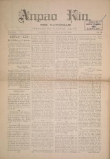 Cover of Anpao kin - the daybreak.