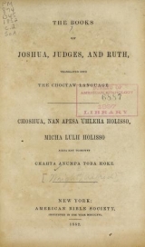 Cover of The books of Joshua, Judges, and Ruth, translated into the Choctaw language