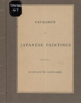 Cover of Catalogue of Japanese paintings