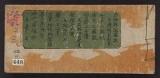 Cover of Chake suikozatsu v. 4