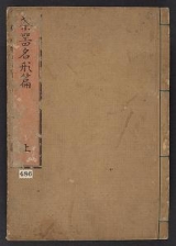 Cover of Chaki meikeihen v. 1