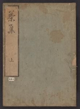 Cover of Chashū v. 1