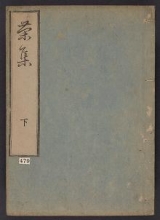 Cover of Chashū v. 3