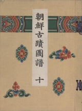Cover of Chōsen koseki zufu