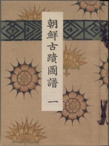 Cover of Chōsen koseki zufu