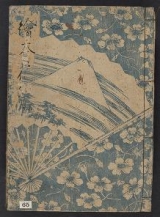 Cover of Ehon haru no nishiki