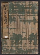 Cover of Ehon Nozue no taka