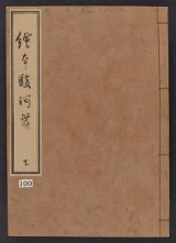 Cover of Ehon surugamai v. 3