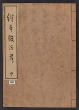 Cover of Ehon surugamai v. 2