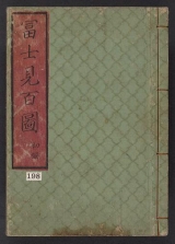 Cover of Fujimi hyakuzu c. 2