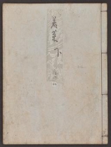 Cover of Genji monogatari v. 35
