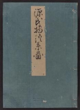 Cover of Genji monogatari Kogetsusho v. 3