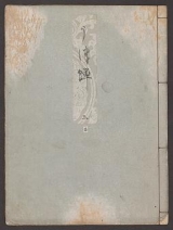 Cover of Genji monogatari v. 3