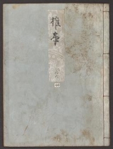 Cover of Genji monogatari v. 46