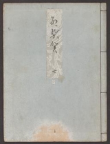Cover of Genji monogatari v. 7