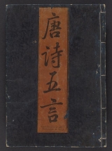 Cover of Hasshu gafu v. 1