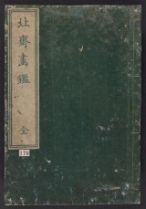 Cover of Hokusai ekagami