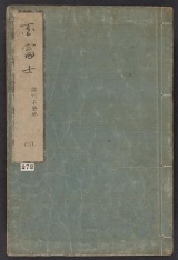 Cover of Hyaku Fuji v. 4