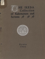 Cover of The Ikeda collection of kakemonos and screens