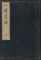 Cover of Itchō gafu v. 1