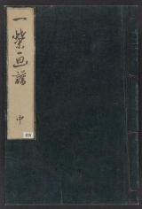 Cover of Itchō gafu v. 2