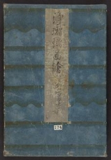 Cover of Jōruri zue