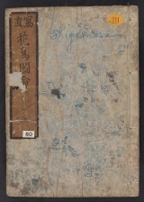 Cover of Kachō shashin zui v. 1