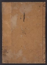 Cover of Kan'yōsai gafu v. 4