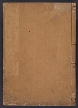 Cover of Kan'yōsai gafu v. 2