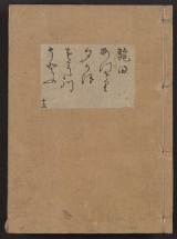 Cover of [Kanze-ryū utaibon v. 13