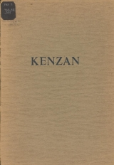 Cover of Kenzan