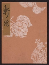 Cover of Koetsu utaibon hyakuban v. 69 (Nokiba no ume)