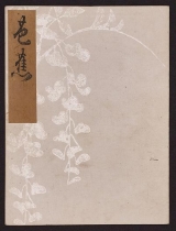 Cover of Koetsu utaibon hyakuban v. 72