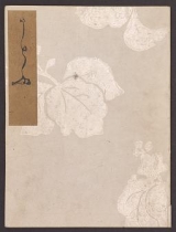 Cover of Koetsu utaibon hyakuban v. 12