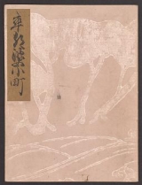 Cover of Koetsu utaibon hyakuban v. 30