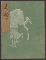Cover of Koetsu utaibon hyakuban v. 31
