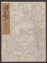 Cover of Koetsu utaibon hyakuban v. 37