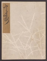 Cover of Koetsu utaibon hyakuban v. 38