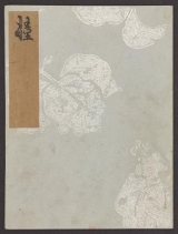 Cover of Koetsu utaibon hyakuban v. 3
