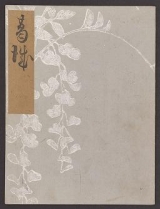 Cover of Koetsu utaibon hyakuban v. 44