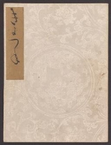 Cover of Koetsu utaibon hyakuban v. 49