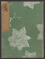 Cover of Koetsu utaibon hyakuban v. 6