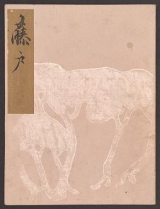 Cover of Koetsu utaibon hyakuban v. 79