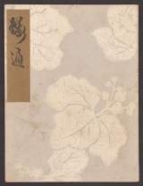 Cover of Koetsu utaibon hyakuban v. 7