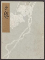 Cover of Koetsu utaibon hyakuban v. 88