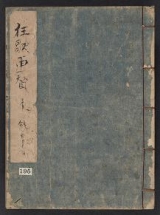 Cover of Kyōka gasanshū