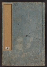 Cover of [Kyōka ressen gazōshū