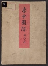 Cover of Kyūko zufu