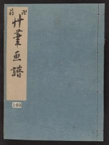 Cover of Manji Ō sōhitsu gafu