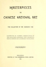 Cover of Masterpieces in Chinese national art c.1